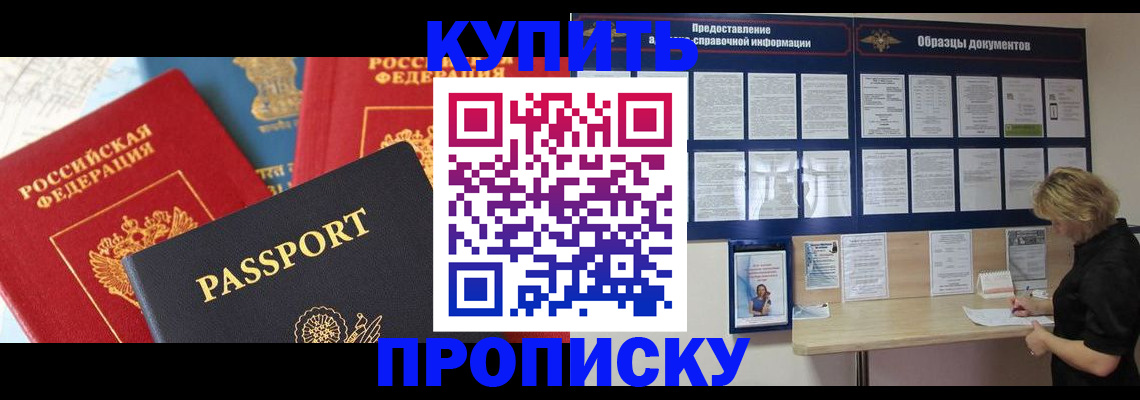 где прописаться в Ивановской области