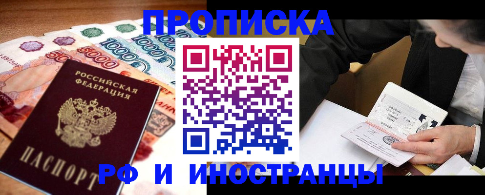временная регистрация надежно в Ивановской области