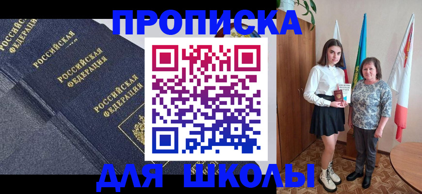 временная регистрация в квартире в Ивановской области