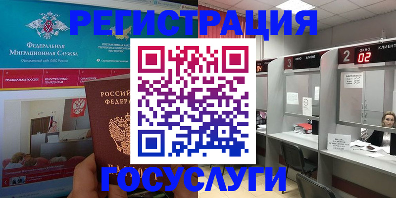 временная регистрация купить в Ивановской области
