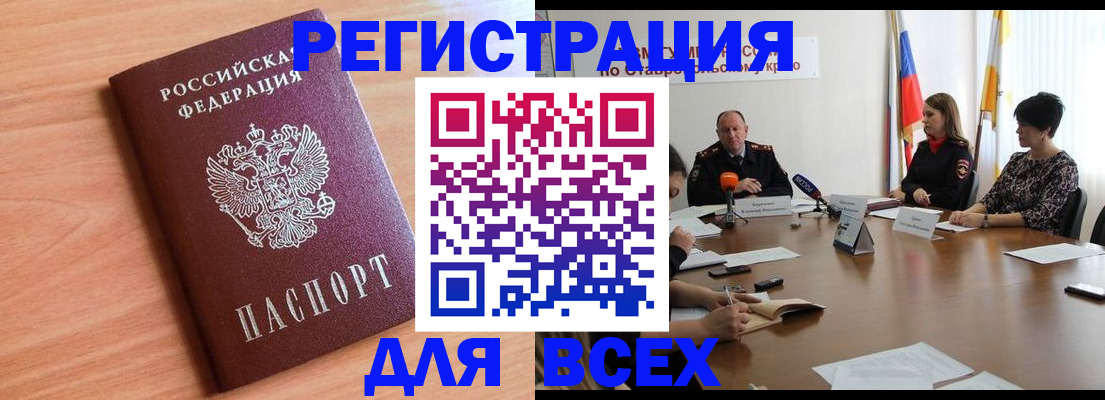 прописка в квартире в Ивановской области